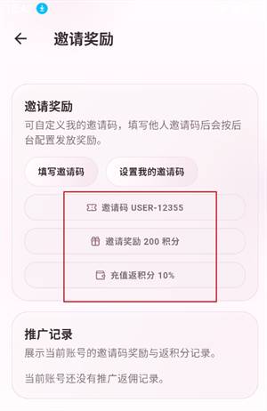 夜色AI应用截图 - 对话详情