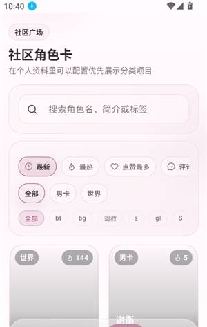 夜色AI应用截图 - 发现页面